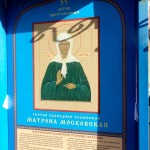 Z wizytą u  Świętej Matrony moskiewskiej